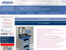 Tablet Screenshot of neotron.ru